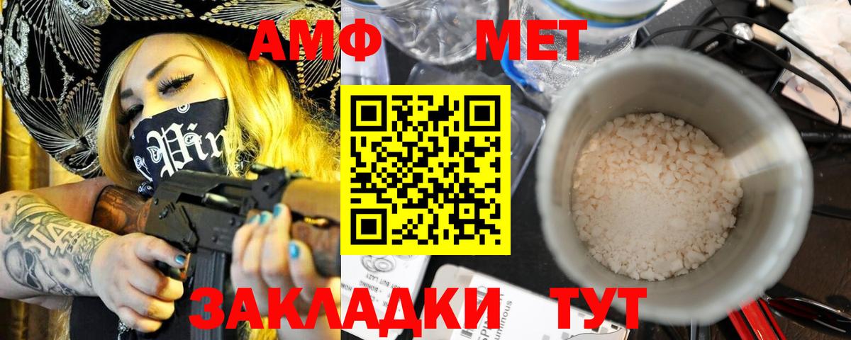 Amphetamine 97% Муравленко