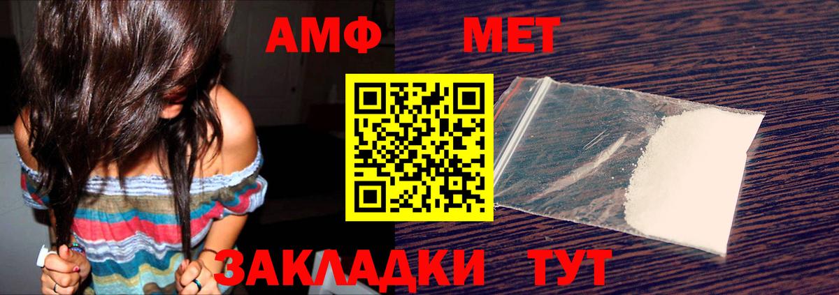 Амфетамин 98% Муравленко