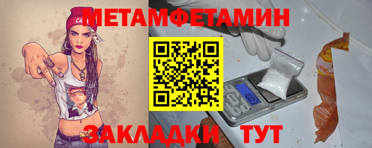 Амфетамин  АМФ VHQ  Вход с VPN  Муравленко 