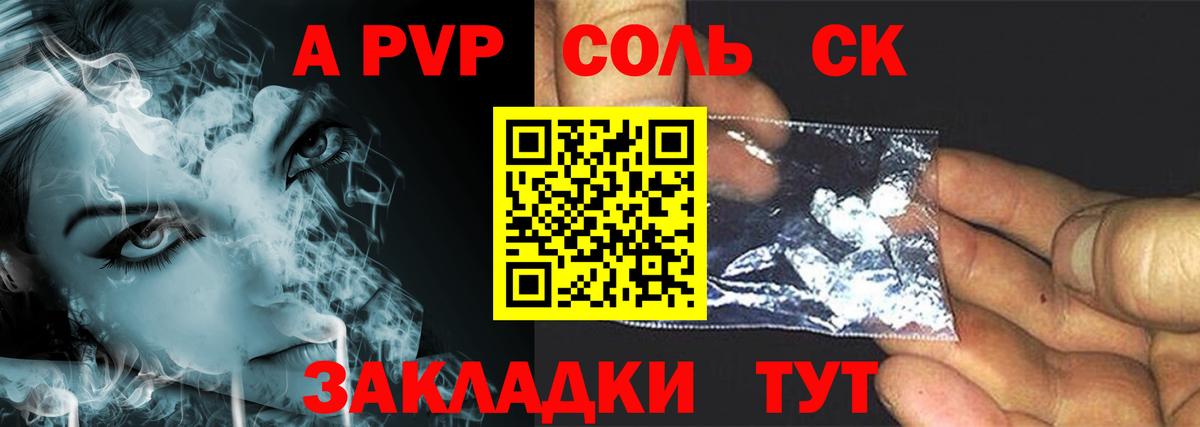 Альфа ПВП VHQ  где купить наркоту  Alpha PVP крисы CK  Муравленко  APVP мука  Вход с VPN 