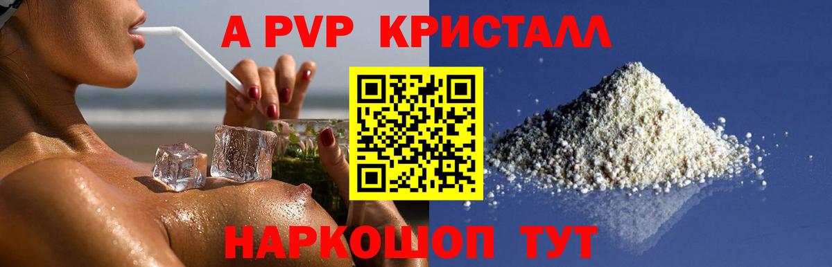 A-PVP Crystall  Alpha-PVP крисы CK  Alpha-PVP  Муравленко 