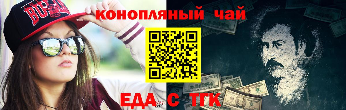 Cannafood конопля  Вход с VPN  Муравленко 