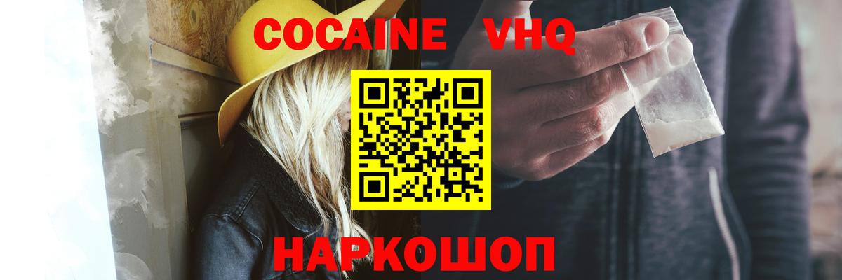 Cocaine Боливия  КОКАИН 99%  что такое наркотик  Муравленко 