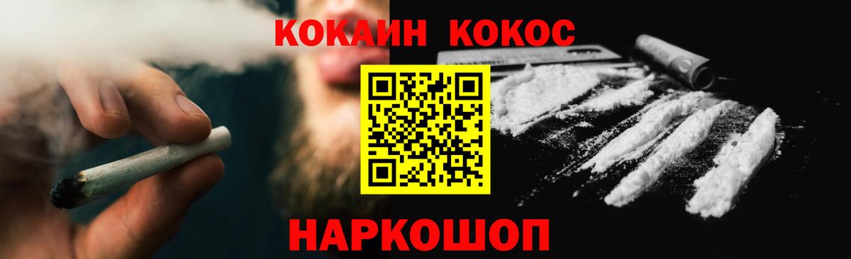 Cocaine Боливия  Cocaine Эквадор  Вход с VPN  Муравленко 