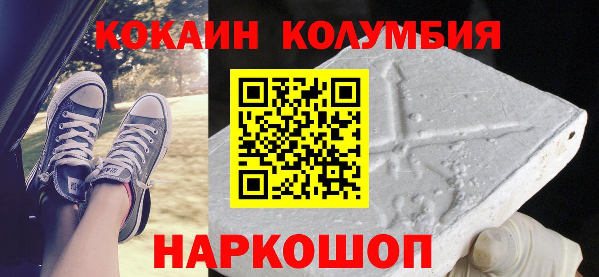 COCAIN Fish Scale Муравленко