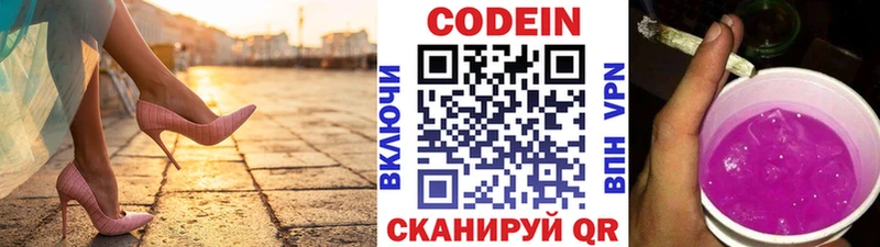 купить наркоту  Муравленко  Кодеиновый сироп Lean Purple Drank 