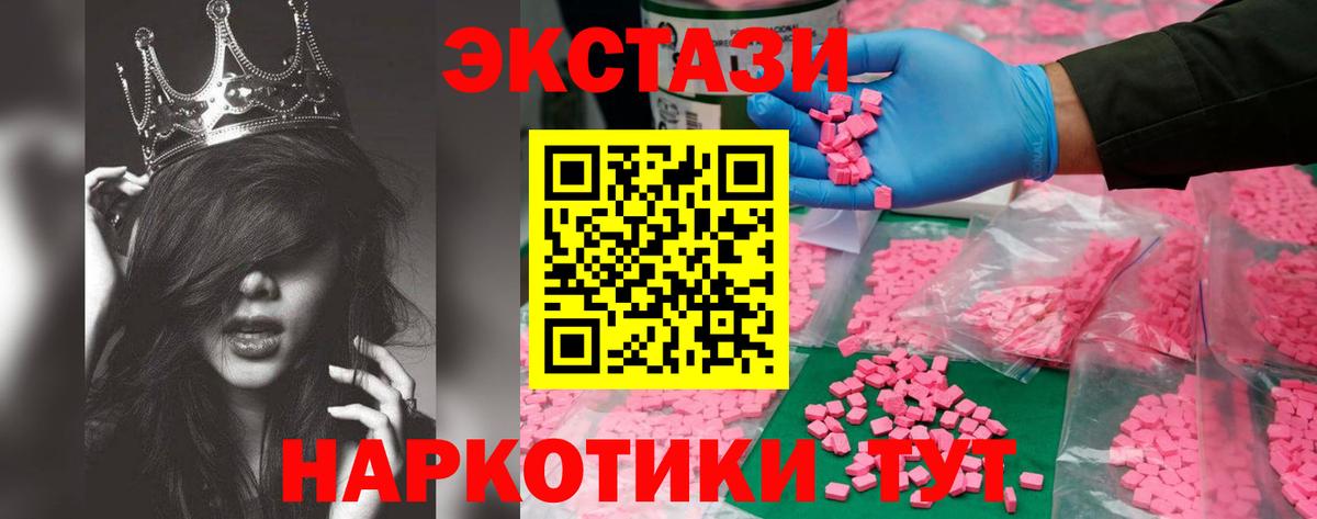 Ecstasy  Муравленко  ЭКСТАЗИ 280 MDMA 
