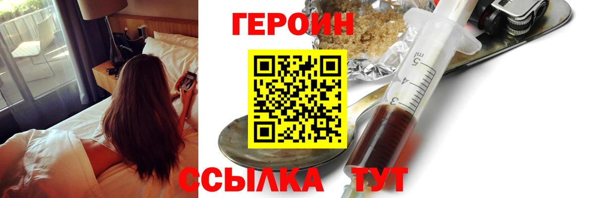 ГЕРОИН белый  Героин  Муравленко 