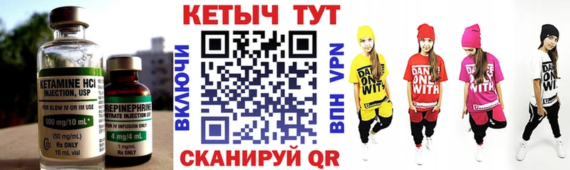 Кетамин ketamine  закладка  сайты даркнета клад  Муравленко 