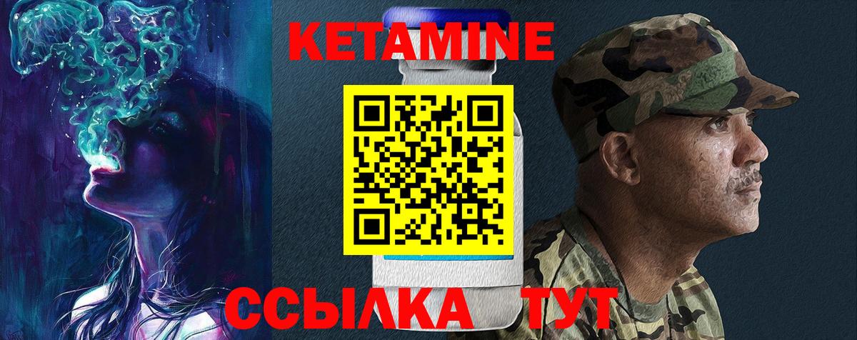 Кетамин ketamine Муравленко