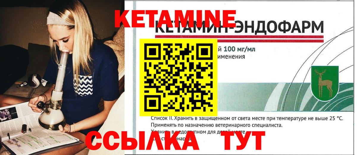 Кетамин ketamine  КЕТАМИН VHQ  Вход с VPN  Муравленко 