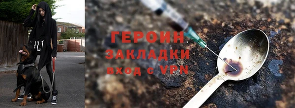 героин Бежецк