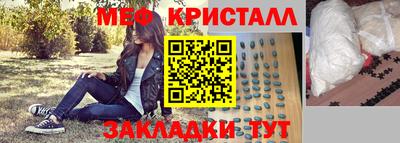 кристаллы Бийск