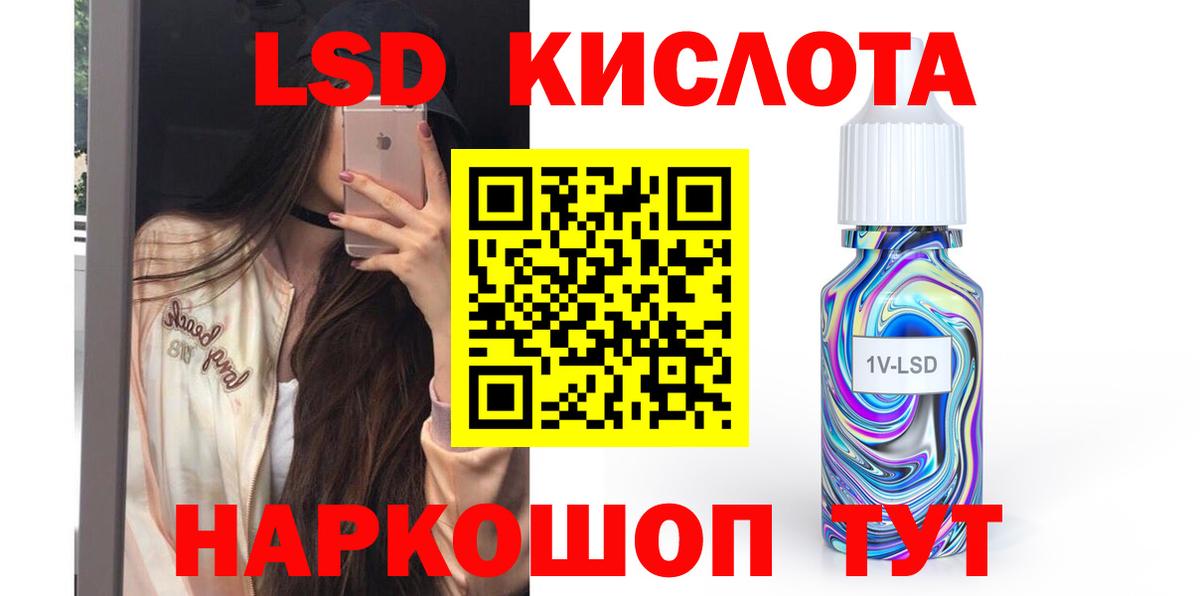 Муравленко  Лсд 25 экстази кислота  Вход с VPN  ЛСД экстази ecstasy 
