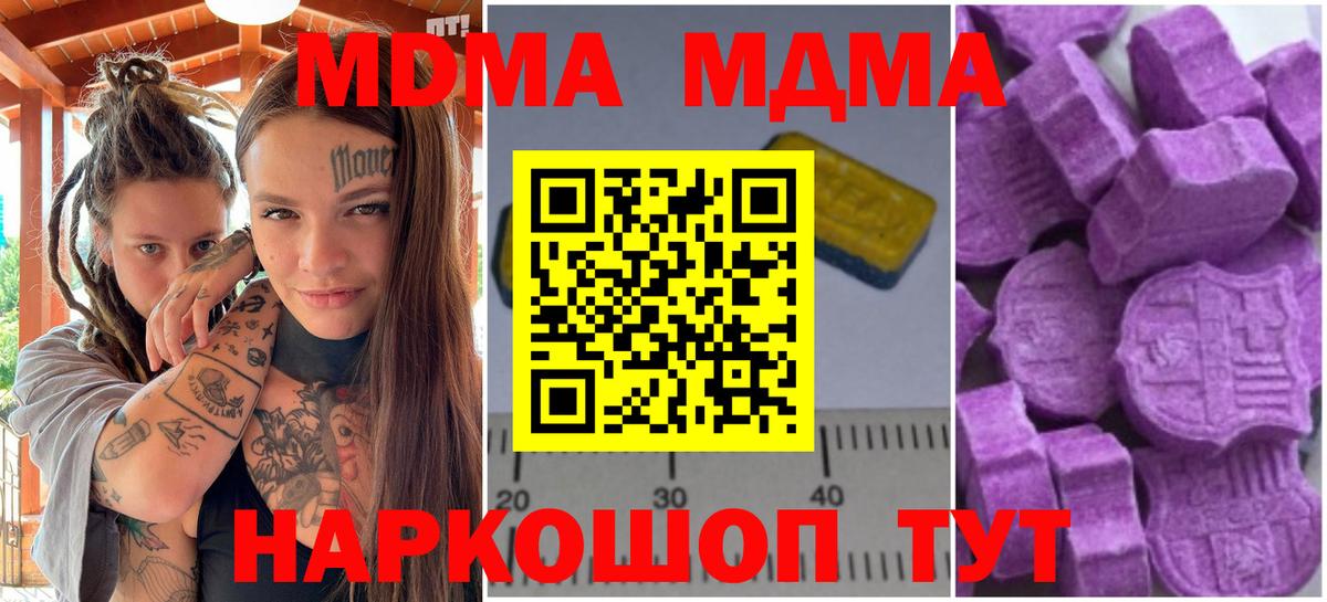 MDMA VHQ Муравленко