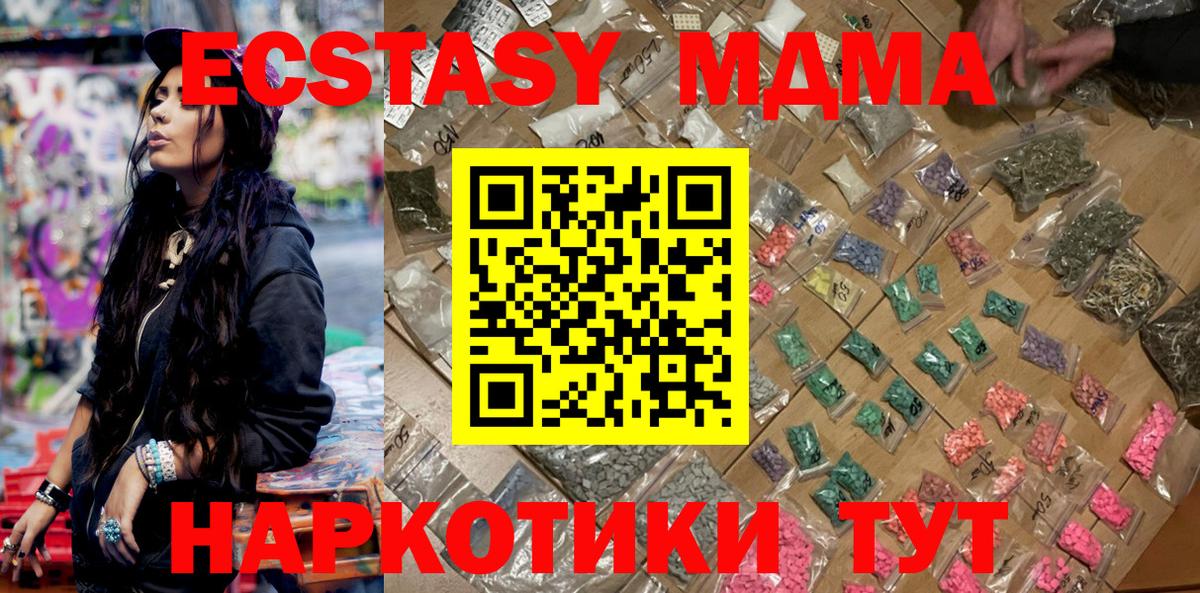 MDMA Molly  Вход с VPN  Муравленко  MDMA молли 