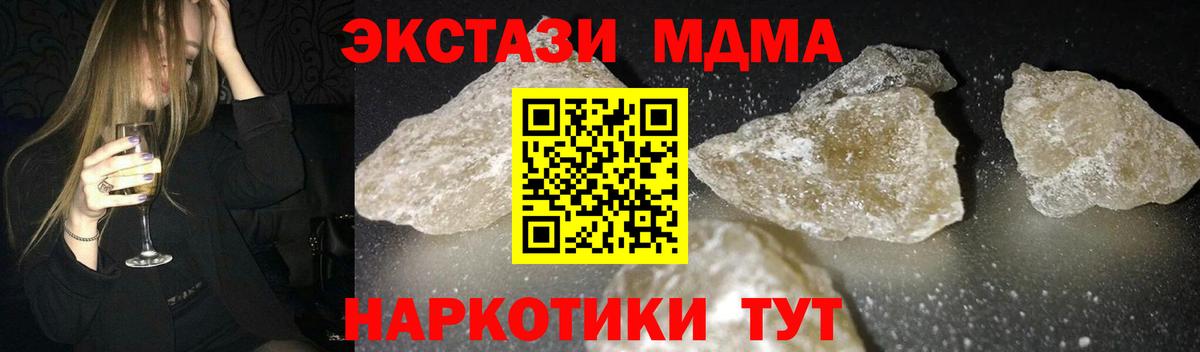 MDMA Molly  Муравленко 