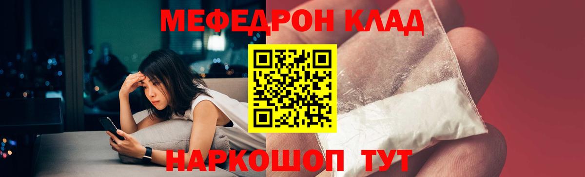 Меф мука  Вход с VPN  цена наркотик  МЕФ мяу мяу  Муравленко 