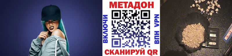 Метадон кристалл  как найти наркотики  Муравленко 