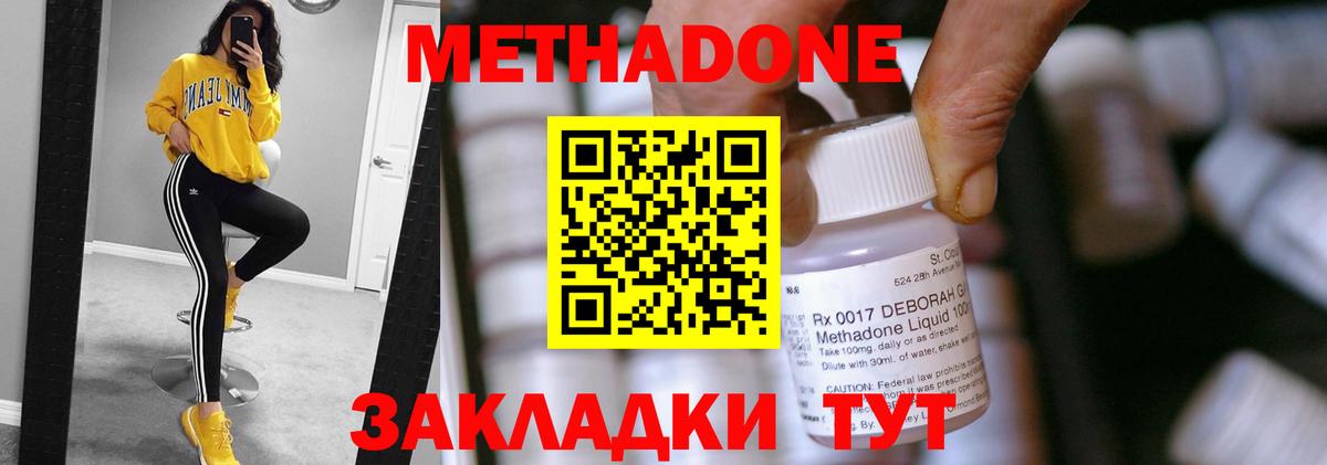 Муравленко  Метадон methadone  гидра ссылка  Вход с VPN  Метадон кристалл 