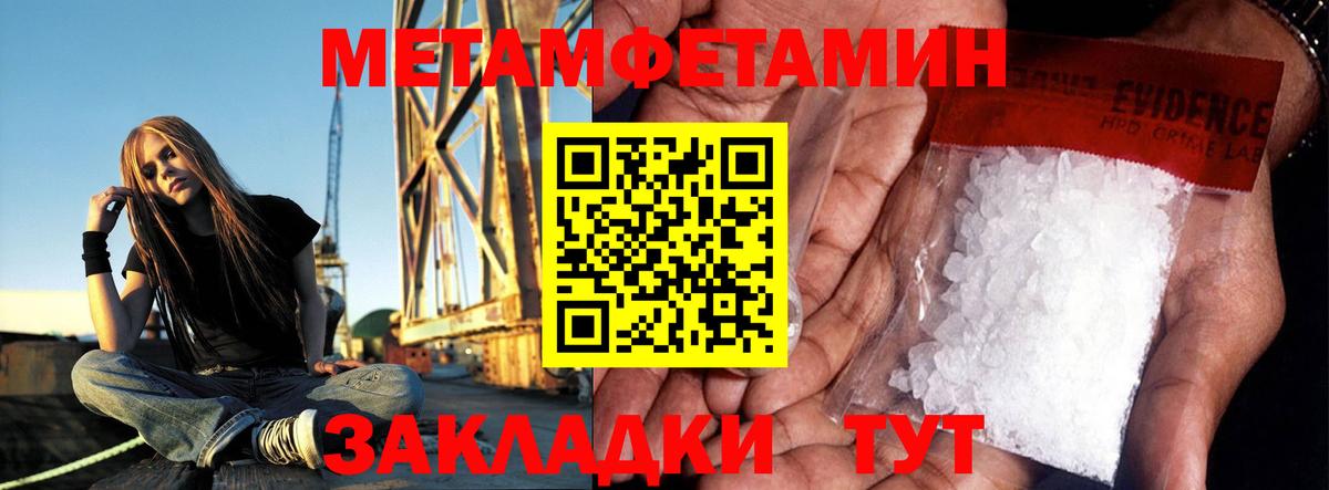 МЕТАМФЕТАМИН винт Муравленко