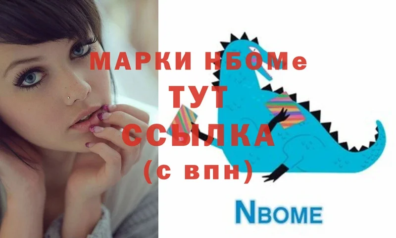 Марки N-bome 1,8мг  даркнет сайт  Муравленко 