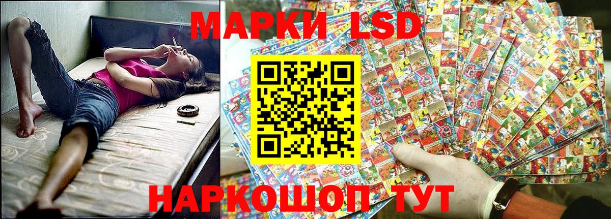Наркотические марки 1500мкг Муравленко