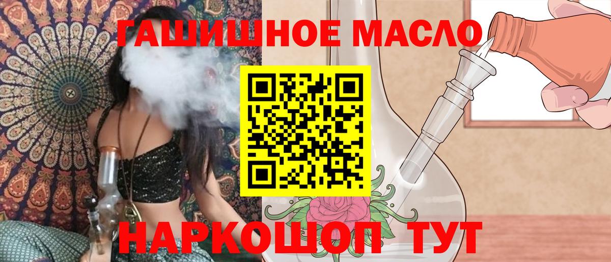 ТГК жижа Муравленко