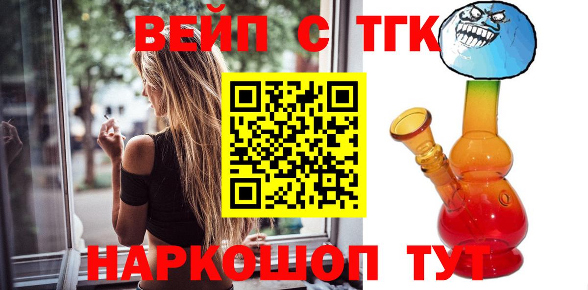 ТГК концентрат  продажа наркотиков  Муравленко  Вход с VPN 